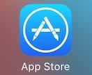 AppleのIn-app決済の開発を助けます In-app決済の仕様がわからない、開発に困っている方向け イメージ1