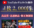 YouTube動画用サムネイル制作します ホラー、心霊、ゲーム実況、多彩なジャンルに対応できます！ イメージ1