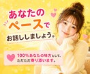 彼の態度に揺れる心を整えるお手伝いします 恋愛思考と恋愛感情を整理し現実改善へ導きます イメージ8