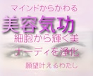 美容気功☆生命力を高め美と健康へ誘います アンチエイジングな気功＆心身とエネルギーを整え邪気を祓う イメージ2