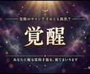 不動心眼|あなたに眠る霊能力を霊視し覚醒へ導きます 霊感・霊力・スピリチュアル能力の覚醒度と霊的体質を本格鑑定 イメージ5