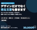 文章まで書くLP・ホームページを作ります デザインだけでなく、売る原稿も一緒に イメージ1