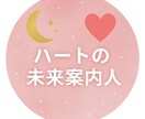 恋愛運命予報士のタロット鑑定します 愛の迷いに光を灯すタロット鑑定 イメージ1