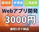 管理・掲示板などのWebアプリを爆速開発します ～なんでも作れる！Create.xyzでアイデアを形に～ イメージ1