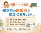 教員ママ▶︎正規・非常勤・通信制を論理で選びます 9月無給、小1の壁。感情ではなく戦略で整理する イメージ1