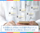 Google集客 口コミ1件〜 獲得サポートします Googleビジネスプロフィール（MEO）対策で検索評価向上 イメージ4