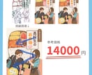 商用利用OK!思いの伝わる表紙イラスト描きます 視覚的に見やすく、分かりやすい表紙イラストを制作いたします！ イメージ6