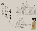 ゆるくておしゃれなイラストを制作します カフェ、雑貨、アパレルなどに馴染む、雰囲気のあるイラスト イメージ1