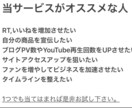 Twitter拡散100いいねになるまで宣伝します ツイートを目立たせよう！宣伝・集客・拡散！ イメージ2