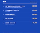 大量のPDF・画像の表をExcelに入力します 50ページまで2,000円。合計の照合と要確認の印つき イメージ3