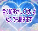 誰にも言えない悩みを受け止めます ちょっと人には話しにくい事や相談出来ない事などありませんか？ イメージ1