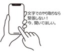 電話相談は苦手？テキストチャットのみでお話しします なんでもコースor褒め褒めコース♪今、あなたの味方になります イメージ2