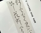 筆文字書きます 筆文字で木、布、紙など書きます イメージ8