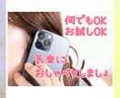 誰かと話したい❣️そんなあなたのお話聞きます 何となく誰かと話したい、愚痴りたい…何でもOKです❣️ イメージ1