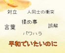 職場の人間関係のモヤモヤ、解決のヒントを占います 上司や部下との引っかかる事を自分だけで抱え込んでいませんか？ イメージ6