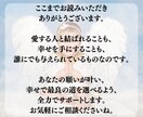彼はツインレイ？あなたとソウルメイトの出会い視ます あの人が運命の人なのか見極めたい、魂の番を引き寄せたい方へ イメージ10