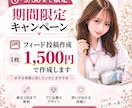 希望に応じたフィード投稿やリール動画制作ができます デザインに迷われている方、投稿を作りたいけど時間がない方 イメージ2