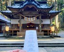 吉日にパワースポット神社のご利益をお送りします 『 あなたの願いごとに神社のご利益あり 』 イメージ5