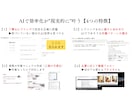 業務効率化・業務整理｜AIが使えるところ教えます 【伴走プラン】業務を整理し、AIの設計から導入・定着まで伴走 イメージ8