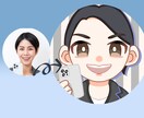 デフォルメしたアイコン用似顔絵を作成します かわいいバストアップのデフォルメアイコン！ イメージ2