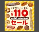 パッと目に入る、伝わるWEB画像・バナー制作します SNS・商品画像など幅広く対応。目的のため伝わるデザインを。 イメージ6