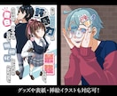 商用利用OK☆楽曲を彩るエモいイラスト制作します MV/歌ってみた等◆Vtuberや配信者の方にオススメ◆ イメージ7