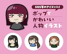 ポップで可愛らしいアイコンイラスト制作します シンプルすぎずポップな可愛い作画が特徴です！ イメージ1