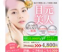 実績多数！目的に合わせたバナー制作いたします 親身な対応で安心❤︎成約につながる”効果の高い”デザインを。 イメージ6