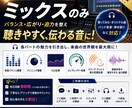 楽曲を聴きやすく、迫力あるサウンドにミックスします 歌ってみたやオリジナル曲 カバー ミキシング イメージ1