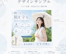 美容・コスメのSNS広告画像を制作します 美容商品の魅力が一目で伝わる画像に仕上げます イメージ2