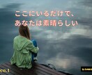癒しのKOTOBAヒーリングアートます ココナラ限定　エネルギー込めた言葉の贈り物 イメージ1