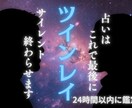 闇魔術・高次元霊視でツインレイかどうか占います 魂レベルで視て、お二人を完全な魂の統合へと導きます イメージ1