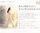 あなたの潜在意識を書き換えるコーチングをします 新しいゴール、セルフイメージを獲得する現実創造コーチング イメージ7