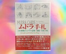 今あなたに必要な「ムドラ」をお伝えします ムドラ手札よりお選びし実践手順をカードの写真にてお届けします イメージ4