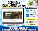自分で更新できる事業用ホームページを制作します 3ページまで2万円｜文章整理・スマホ対応・公開までサポート イメージ7
