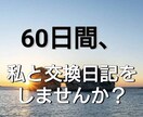 現役うつ病 一緒にお気持ち共感します 人間関係、精神疾患、職場の愚痴、恋愛相談などどんな事でも！ イメージ1