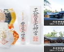 伊勢神宮に代理参拝いたします （お賽銭は料金に含まれております） イメージ7