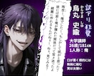 逃がさない執着。彼と二人きりの密会チャットをします オリキャラでAIには書けない狂おしいほどの「執着」と「愛」を イメージ2