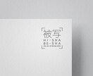 個人店・フリーランス、覚えやすいロゴを制作します 長く使えるシンプルなロゴをコンセプトから丁寧に形にします。 イメージ7
