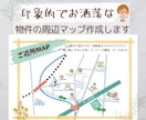 不動産物件の募集マップを作成します ナチュラルで分かり易い周辺マップで物件のイメージアップ‼︎ イメージ1