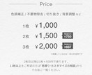 商品画像を見やすく魅力的にレタッチします ECサイト・広告用に◎商品写真を自然に美しく整えます！ イメージ2