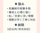 小説プロット設計｜構成と心理まで支援ます BLの温度と構造を両立したプロットを作成 イメージ3