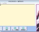 VOCALOIDでテキストを音声ファイルにしちゃいます！ イメージ3