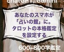 あなたのスマホに「占いの館」を設定します AIタロット：コピペで本格的な鑑定を、スマホに（PDF ） イメージ1
