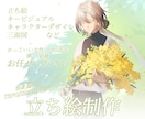 細身のキャラクターイラストを制作いたします 5~7頭身、中性、青年が得意です イメージ1
