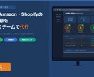 ECサイトへの商品情報の入力を代行します 楽天・Amazon・Shopifyの商品登録を紹介文付きで〜 イメージ1