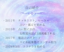 魂が望んでいる進むべき道をチャットで明確に導きます ★宿命使命★運命転機★将来未来をあなたの魂から読み解きます イメージ7