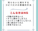 ずるい悪魔的手法！コピペだけで副業！！を伝授します 【注:.ノウハウコレクターにはもう戻れません】 イメージ6