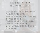 あなたの自己肯定感UP↑をお手伝いさせて頂きます マイナス思考/他人軸/自信がない/生きづらさを感じている方へ イメージ2