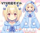 可愛いVTuber用モデル一括制作します どの角度も可愛い！ふわふわ滑らかに動くLive2Dモデル イメージ1